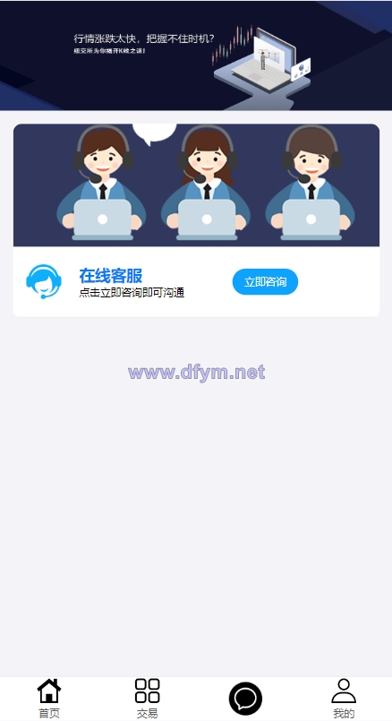 图片[9]-二开版微交易源码/房间限制微盘系统/期货微交易系统-大发海外源码