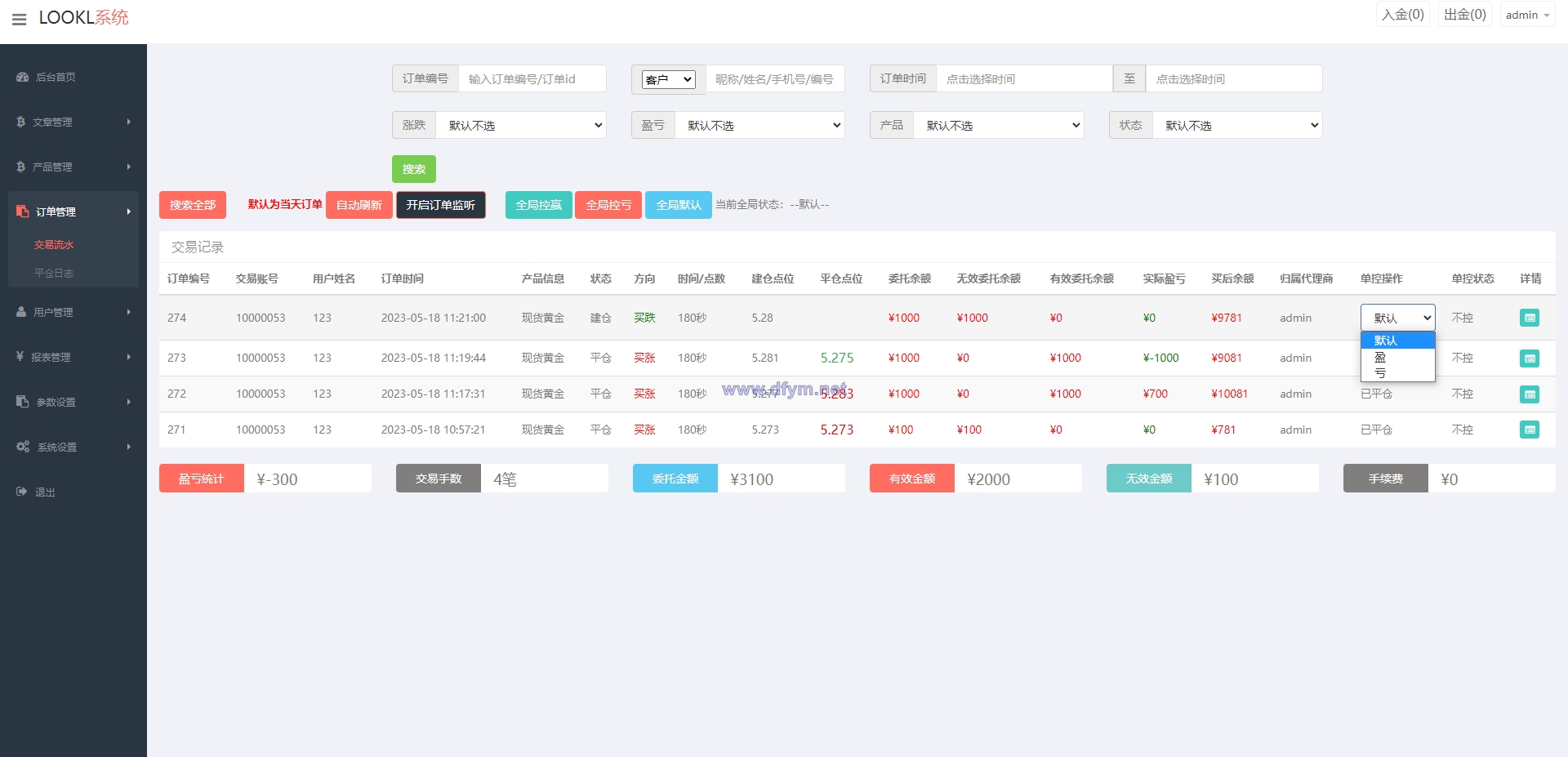 图片[13]-二开版微交易源码/房间限制微盘系统/期货微交易系统-大发海外源码