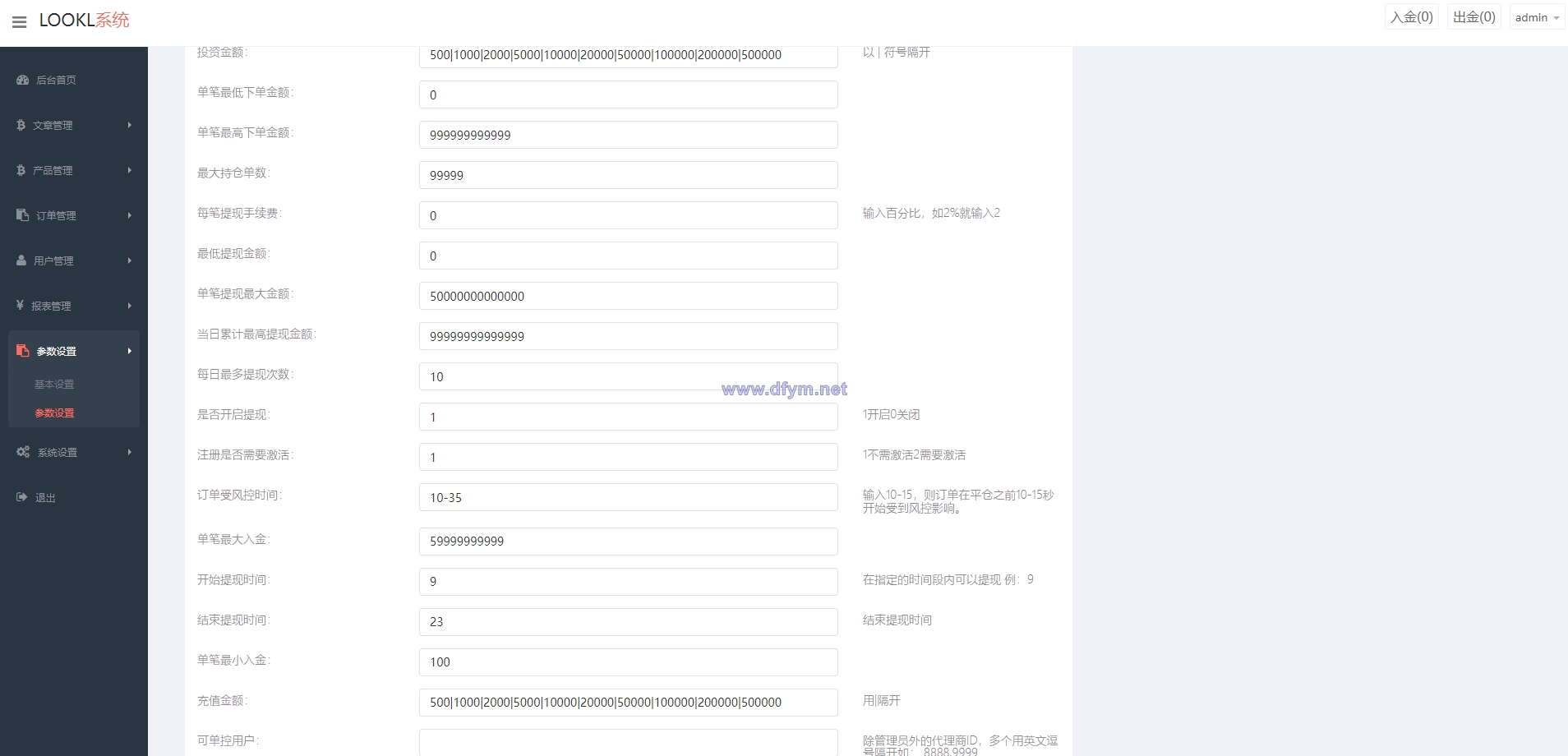 图片[16]-二开版微交易源码/房间限制微盘系统/期货微交易系统-大发海外源码