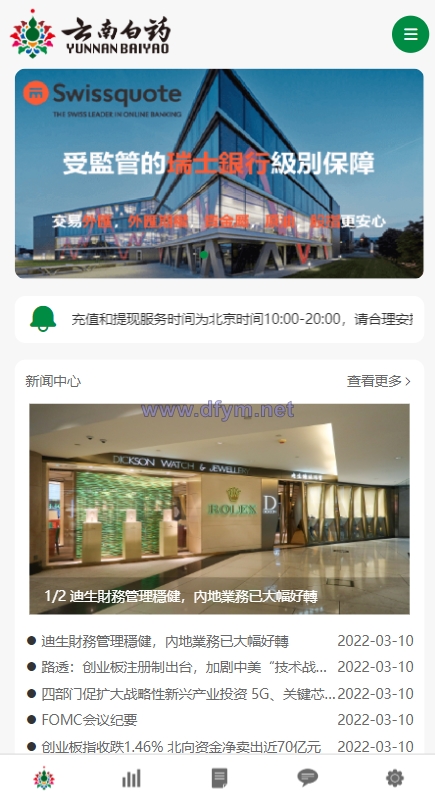 前端uniapp微盘系统/微交易时间盘源码/期货涨跌交易-大发海外源码