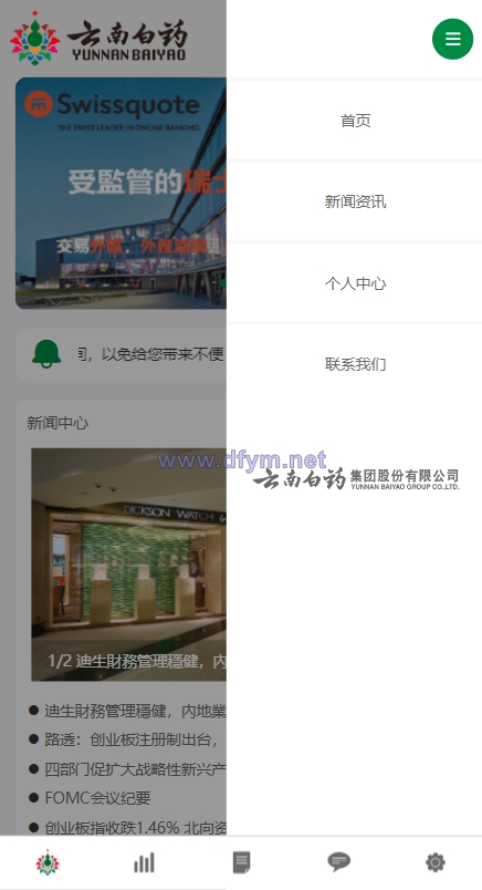 图片[2]-前端uniapp微盘系统/微交易时间盘源码/期货涨跌交易-大发海外源码