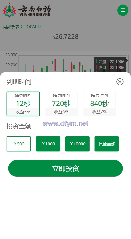 图片[5]-前端uniapp微盘系统/微交易时间盘源码/期货涨跌交易-大发海外源码