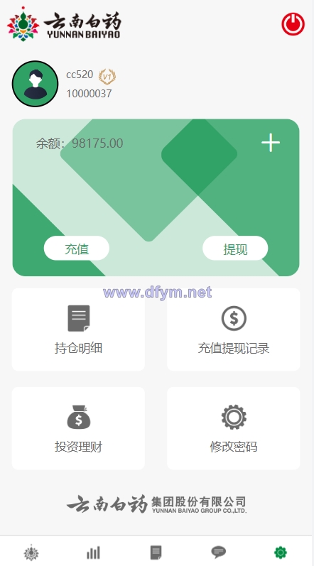 图片[7]-前端uniapp微盘系统/微交易时间盘源码/期货涨跌交易-大发海外源码