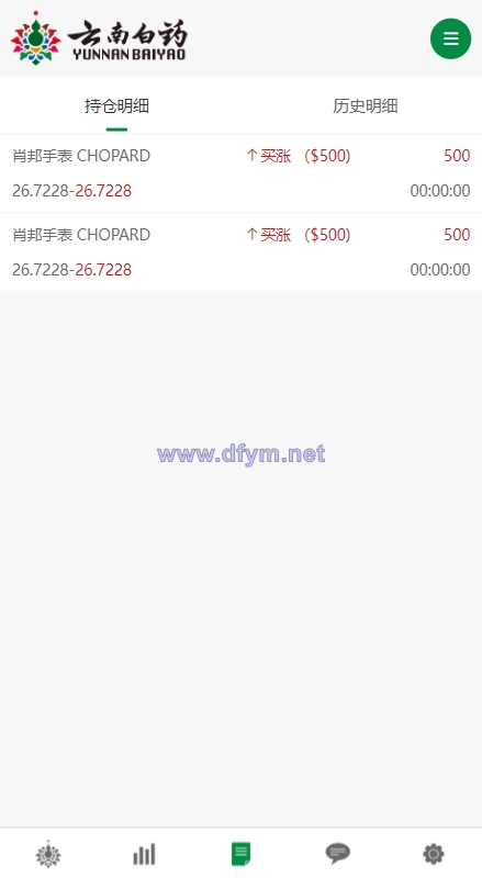 图片[9]-前端uniapp微盘系统/微交易时间盘源码/期货涨跌交易-大发海外源码