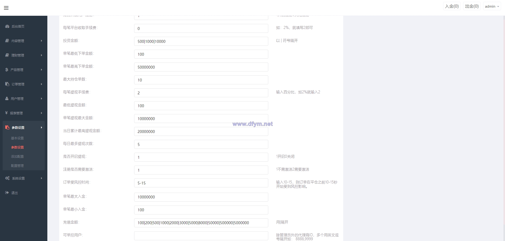 图片[16]-前端uniapp微盘系统/微交易时间盘源码/期货涨跌交易-大发海外源码