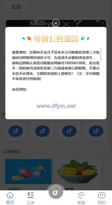 图片[2]-新UI抖音打赏抢单刷单系统/抖音任务系统/手动自动抢单刷单-大发海外源码