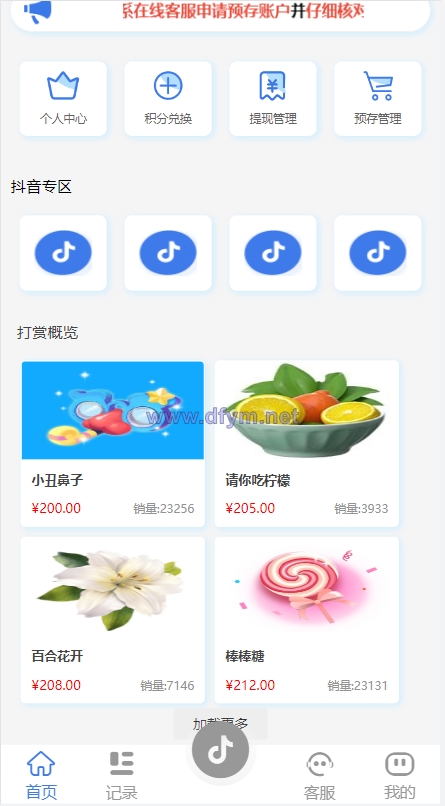 图片[4]-新UI抖音打赏抢单刷单系统/抖音任务系统/手动自动抢单刷单-大发海外源码