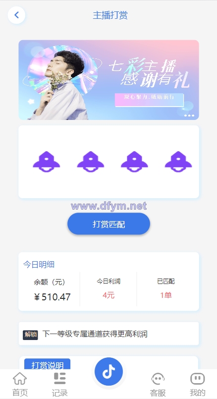 图片[5]-新UI抖音打赏抢单刷单系统/抖音任务系统/手动自动抢单刷单-大发海外源码