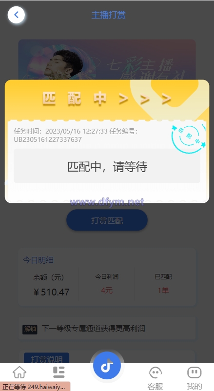 图片[6]-新UI抖音打赏抢单刷单系统/抖音任务系统/手动自动抢单刷单-大发海外源码