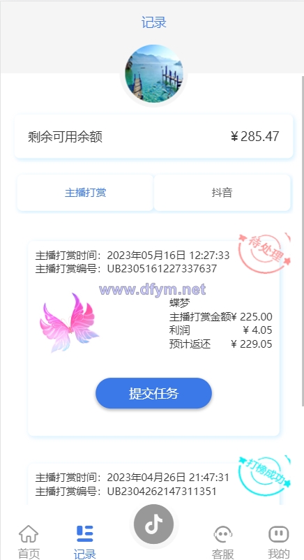 图片[7]-新UI抖音打赏抢单刷单系统/抖音任务系统/手动自动抢单刷单-大发海外源码