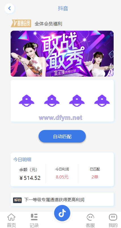 图片[8]-新UI抖音打赏抢单刷单系统/抖音任务系统/手动自动抢单刷单-大发海外源码