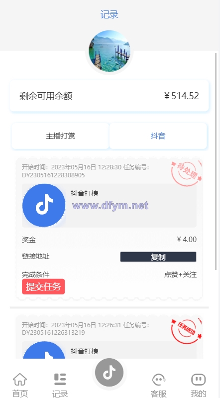 图片[9]-新UI抖音打赏抢单刷单系统/抖音任务系统/手动自动抢单刷单-大发海外源码