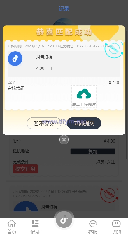 图片[10]-新UI抖音打赏抢单刷单系统/抖音任务系统/手动自动抢单刷单-大发海外源码