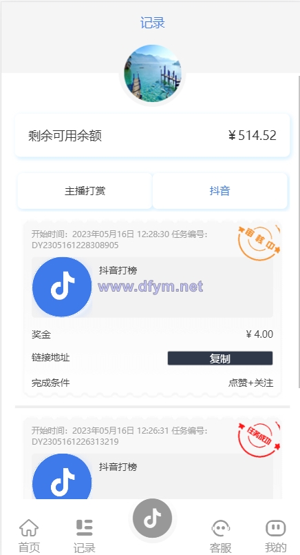图片[11]-新UI抖音打赏抢单刷单系统/抖音任务系统/手动自动抢单刷单-大发海外源码