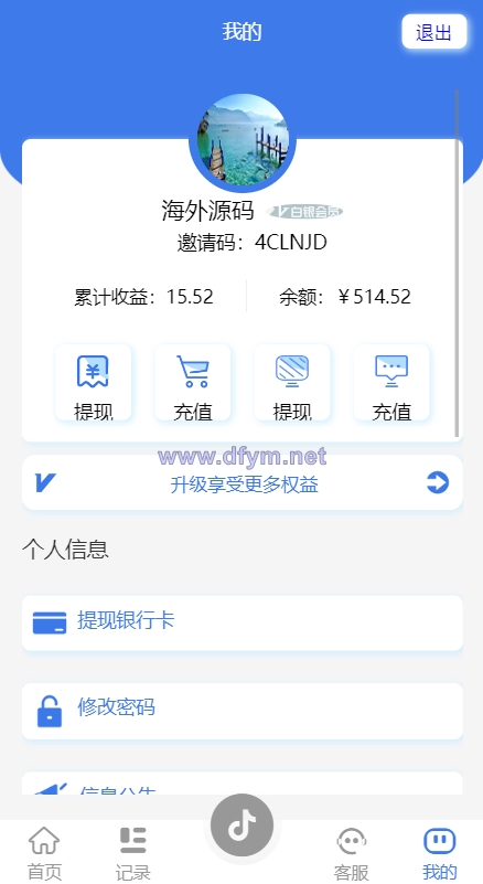 图片[13]-新UI抖音打赏抢单刷单系统/抖音任务系统/手动自动抢单刷单-大发海外源码