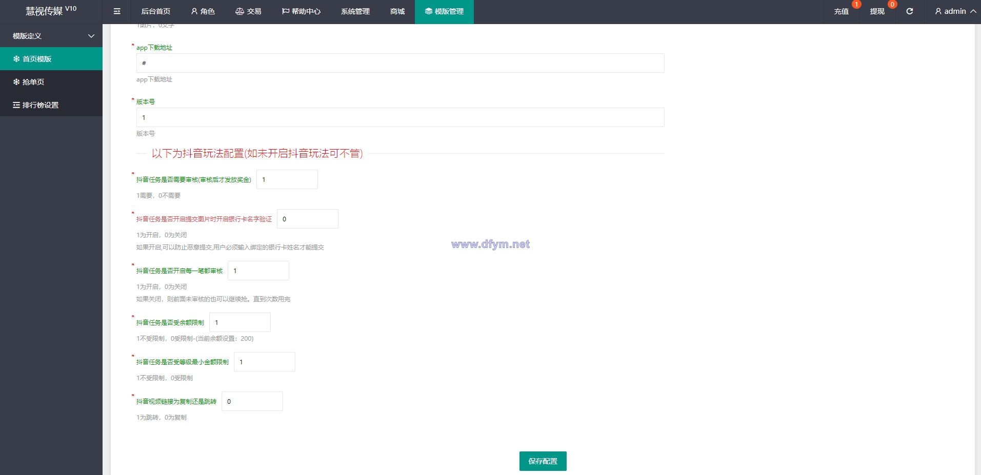图片[20]-新UI抖音打赏抢单刷单系统/抖音任务系统/手动自动抢单刷单-大发海外源码