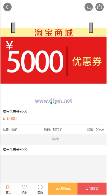 图片[3]-淘宝优惠卷商城系统/优惠卷购物回购系统/优惠券返利-大发海外源码