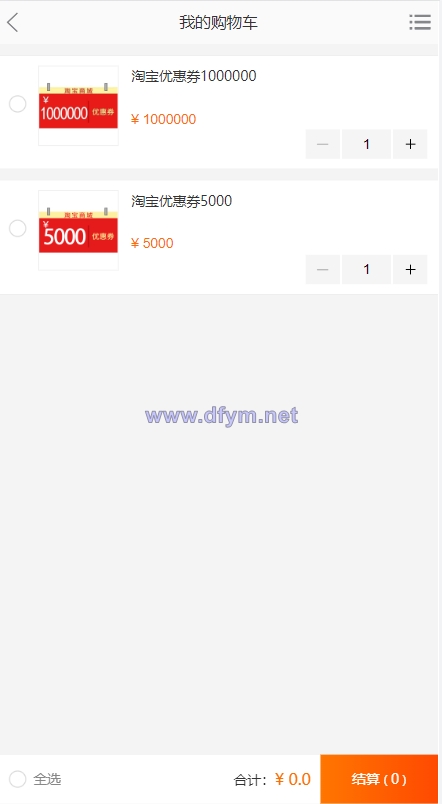 图片[4]-淘宝优惠卷商城系统/优惠卷购物回购系统/优惠券返利-大发海外源码