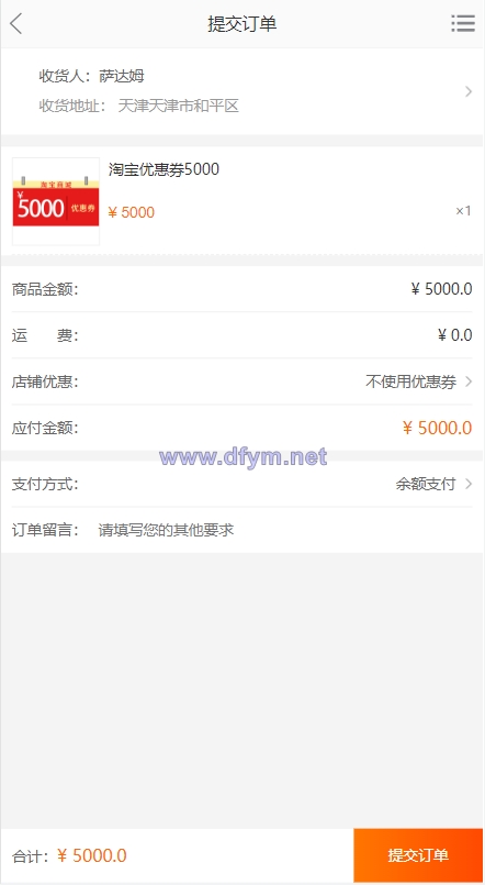 图片[5]-淘宝优惠卷商城系统/优惠卷购物回购系统/优惠券返利-大发海外源码