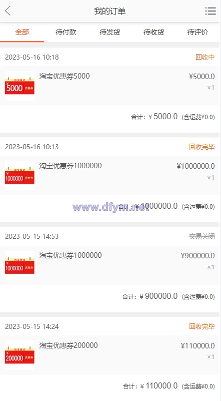 图片[10]-淘宝优惠卷商城系统/优惠卷购物回购系统/优惠券返利-大发海外源码