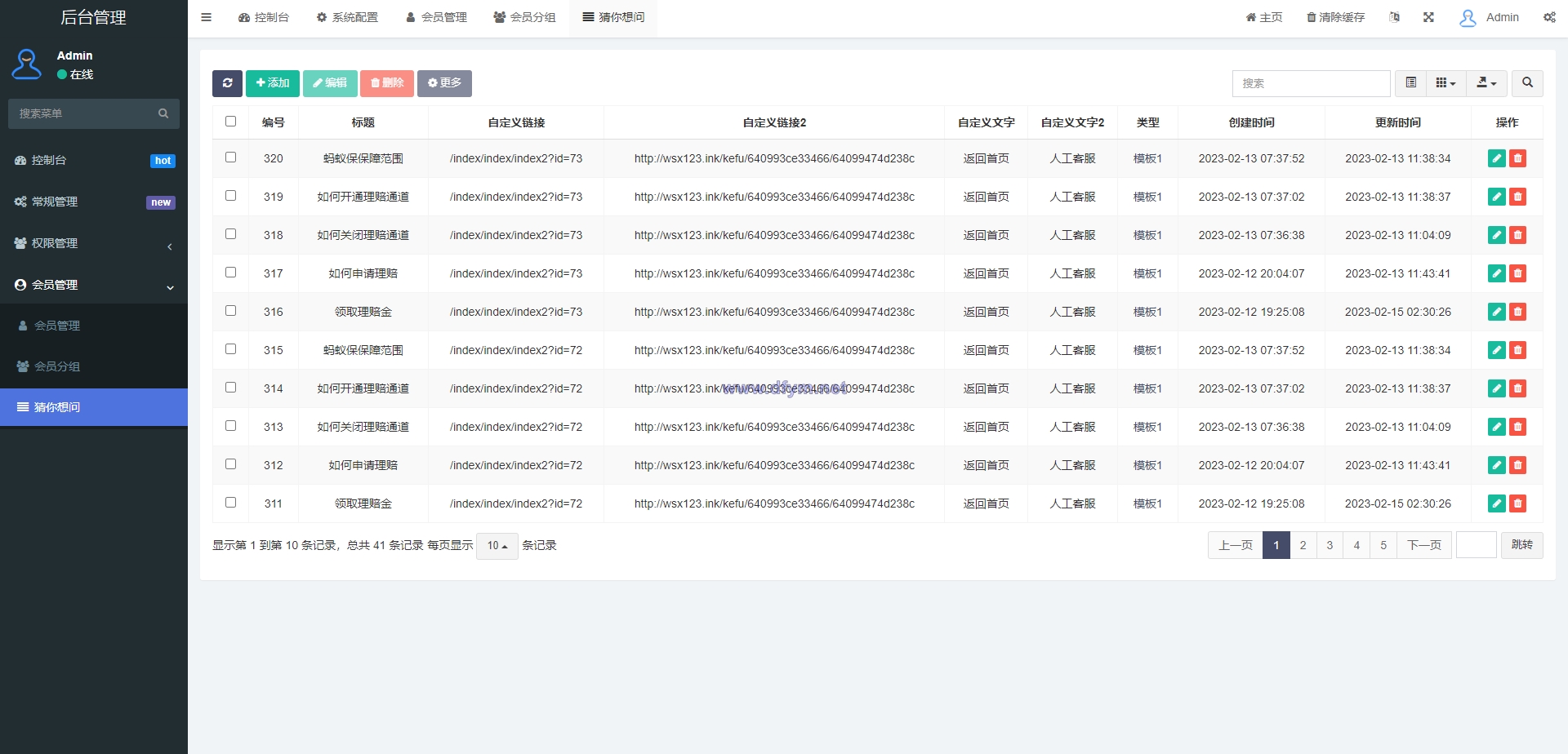 图片[10]-支付宝理赔系统/支付宝在线保险理赔源码-大发海外源码