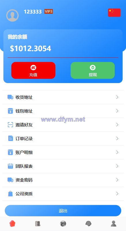 图片[9]-多语言海外抢单刷单系统/余额宝/叠加组刷单源码-大发海外源码