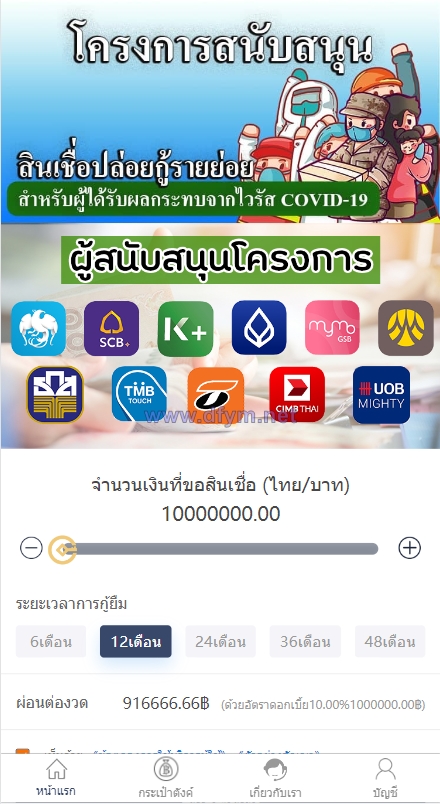 泰语小额贷款系统/泰国贷款源码/海外套路贷/贷款平台源码-大发海外源码