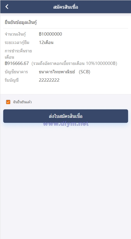 图片[5]-泰语小额贷款系统/泰国贷款源码/海外套路贷/贷款平台源码-大发海外源码