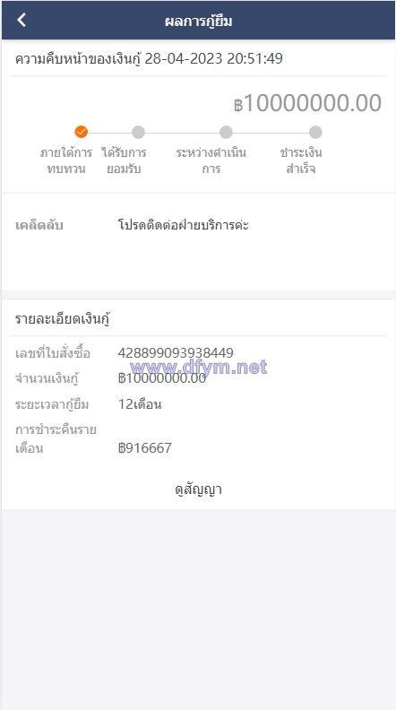 图片[6]-泰语小额贷款系统/泰国贷款源码/海外套路贷/贷款平台源码-大发海外源码