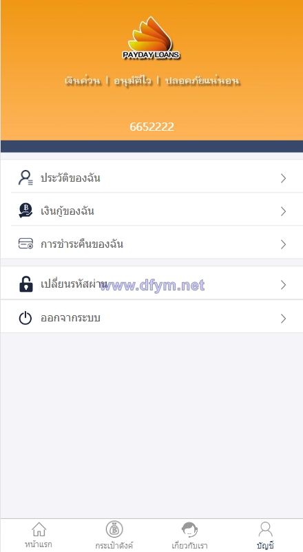 图片[9]-泰语小额贷款系统/泰国贷款源码/海外套路贷/贷款平台源码-大发海外源码
