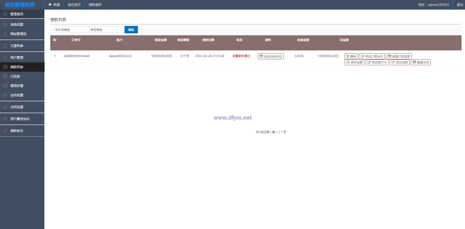 图片[13]-泰语小额贷款系统/泰国贷款源码/海外套路贷/贷款平台源码-大发海外源码