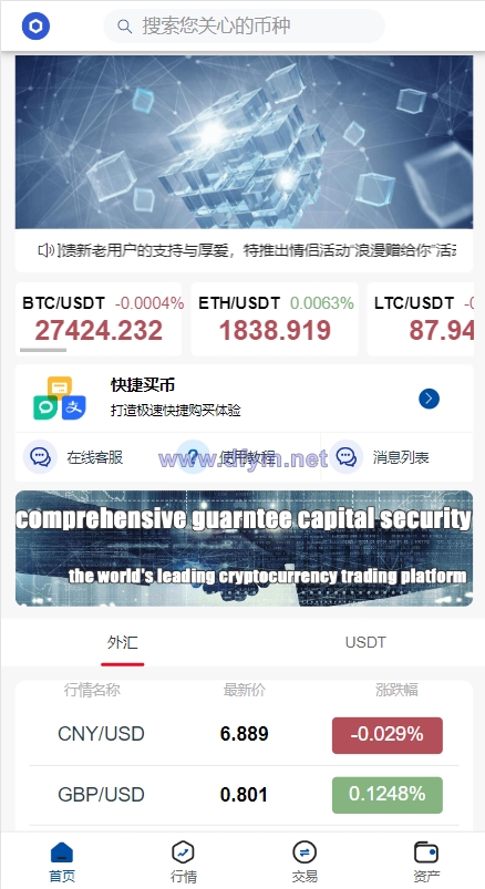 图片[2]-新版微交易微盘系统/外汇期货贵金属虚拟币微盘源码-大发海外源码