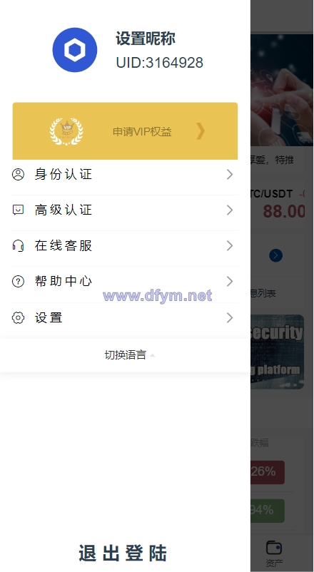 图片[3]-新版微交易微盘系统/外汇期货贵金属虚拟币微盘源码-大发海外源码