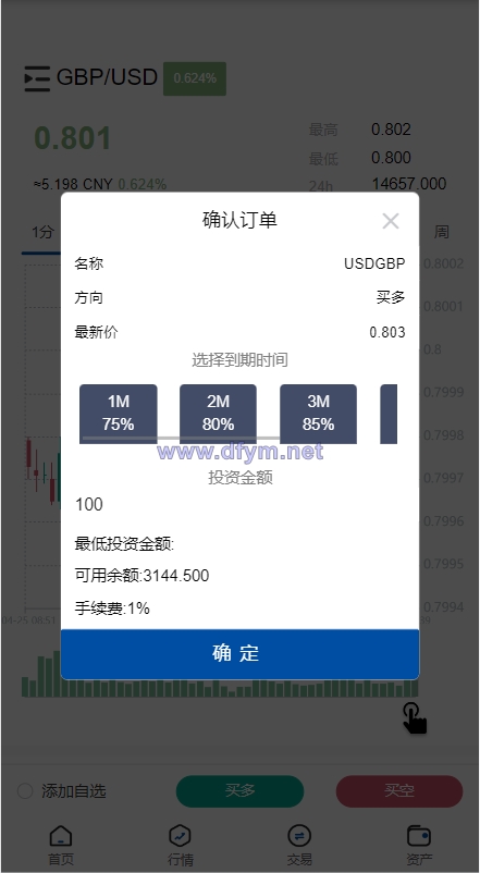 图片[7]-新版微交易微盘系统/外汇期货贵金属虚拟币微盘源码-大发海外源码