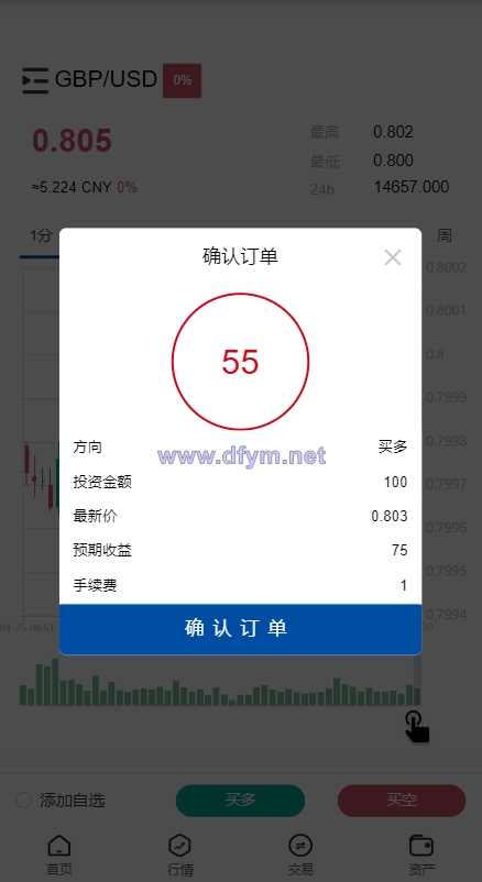 图片[8]-新版微交易微盘系统/外汇期货贵金属虚拟币微盘源码-大发海外源码
