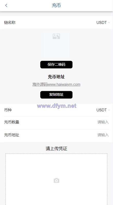 图片[11]-新版微交易微盘系统/外汇期货贵金属虚拟币微盘源码-大发海外源码