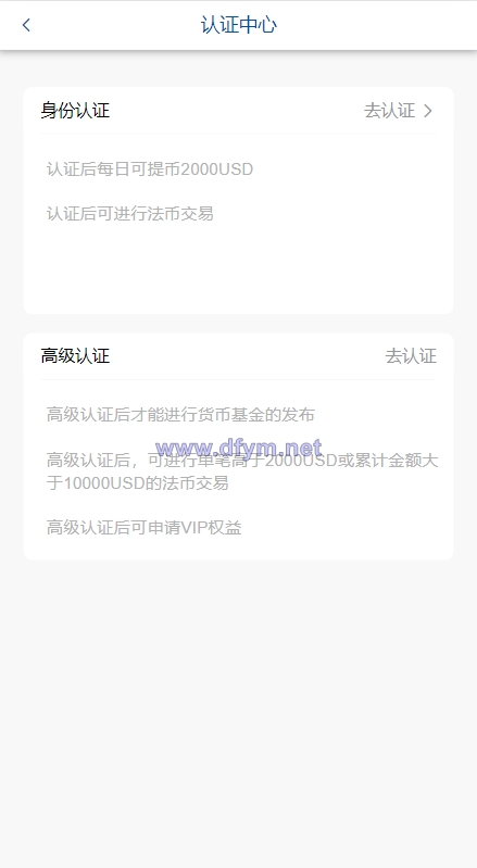 图片[12]-新版微交易微盘系统/外汇期货贵金属虚拟币微盘源码-大发海外源码