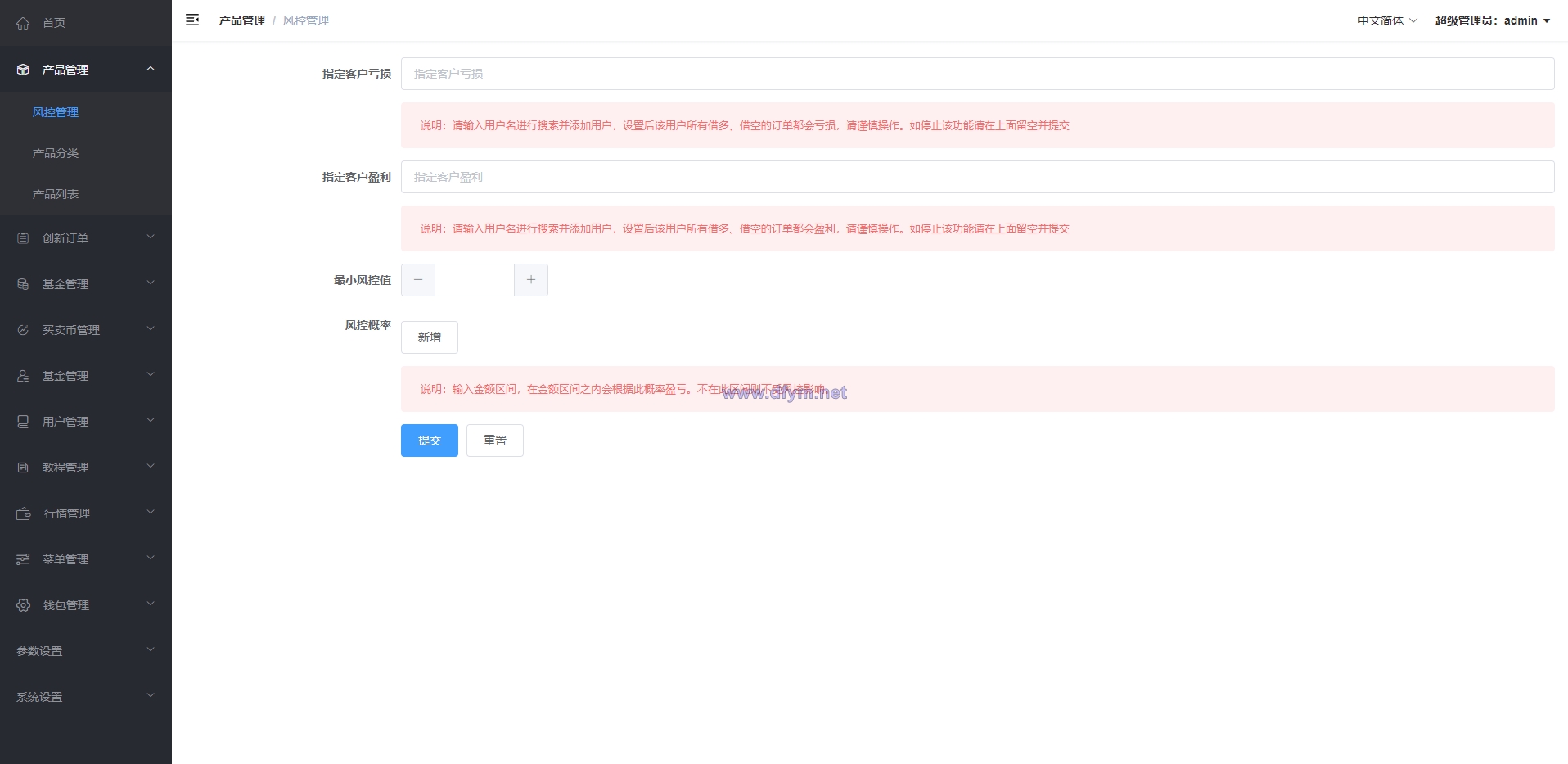 图片[14]-新版微交易微盘系统/外汇期货贵金属虚拟币微盘源码-大发海外源码