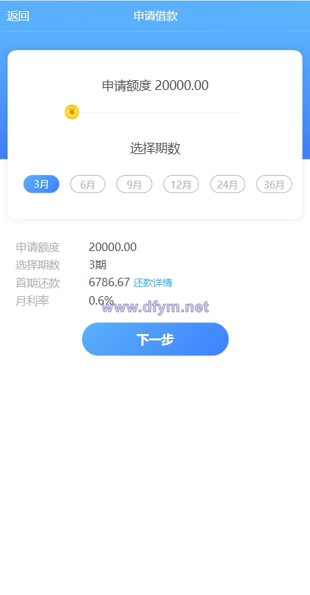 图片[2]-小额贷款系统/套路贷款源码/合同贷款源码/贷款平台-大发海外源码