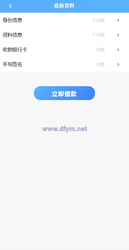 图片[3]-小额贷款系统/套路贷款源码/合同贷款源码/贷款平台-大发海外源码
