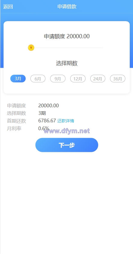 图片[5]-小额贷款系统/套路贷款源码/合同贷款源码/贷款平台-大发海外源码