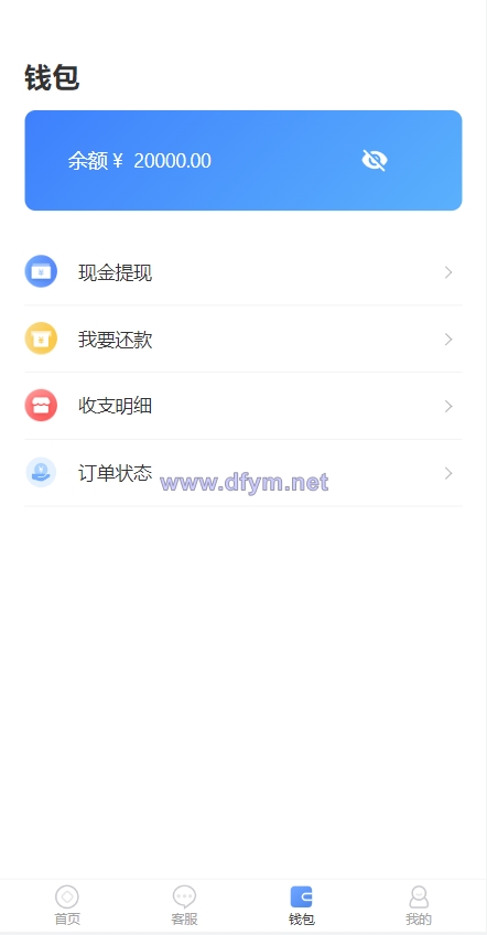 图片[10]-小额贷款系统/套路贷款源码/合同贷款源码/贷款平台-大发海外源码