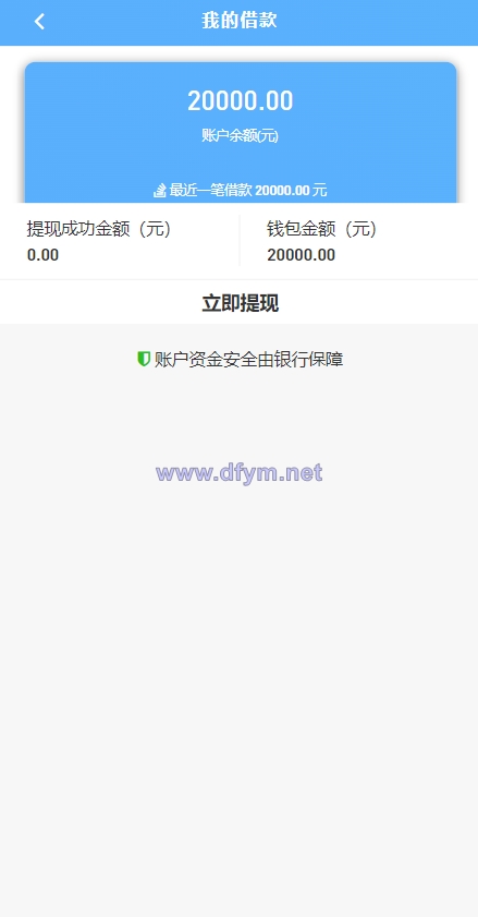 图片[11]-小额贷款系统/套路贷款源码/合同贷款源码/贷款平台-大发海外源码
