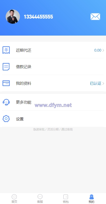 图片[12]-小额贷款系统/套路贷款源码/合同贷款源码/贷款平台-大发海外源码