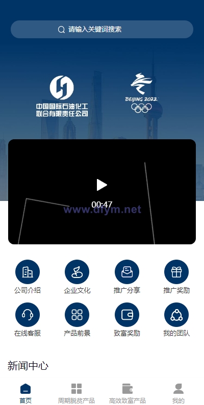 图片[1]-前端uinapp/联合石化投资理财系统/投资认购源码-大发海外源码