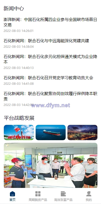 图片[2]-前端uinapp/联合石化投资理财系统/投资认购源码-大发海外源码