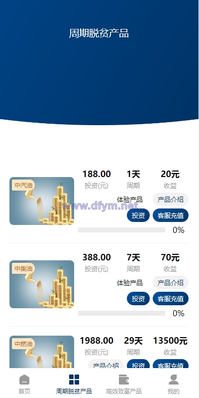 图片[3]-前端uinapp/联合石化投资理财系统/投资认购源码-大发海外源码
