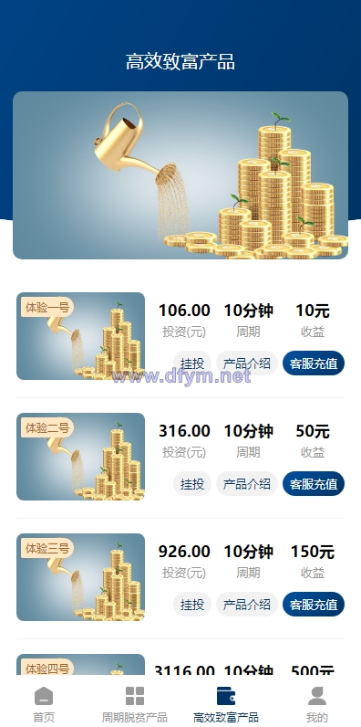 图片[4]-前端uinapp/联合石化投资理财系统/投资认购源码-大发海外源码