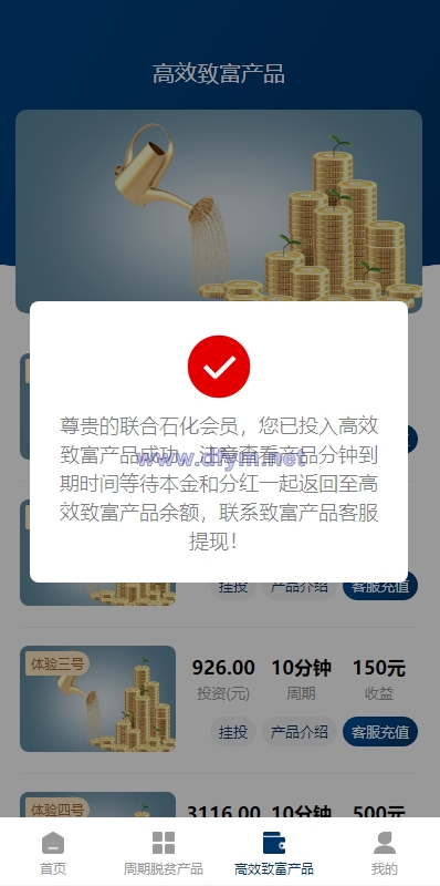 图片[5]-前端uinapp/联合石化投资理财系统/投资认购源码-大发海外源码