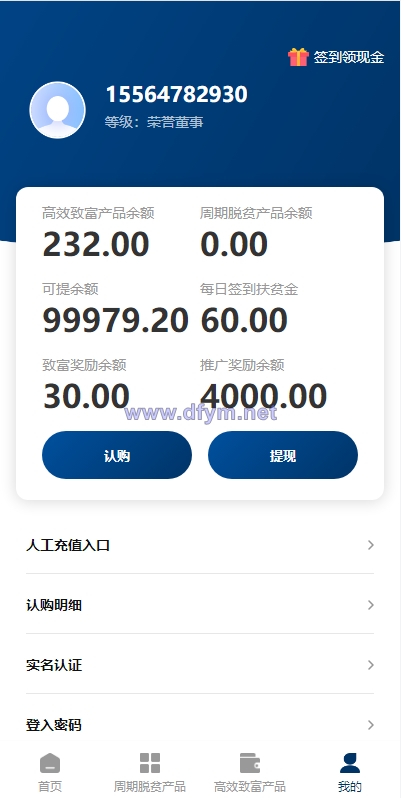 图片[6]-前端uinapp/联合石化投资理财系统/投资认购源码-大发海外源码